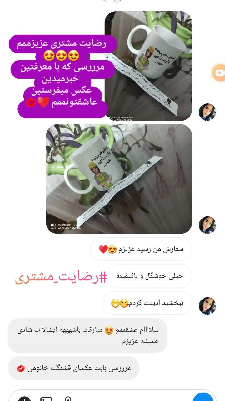 ویدیو ارسالی از مشتری
