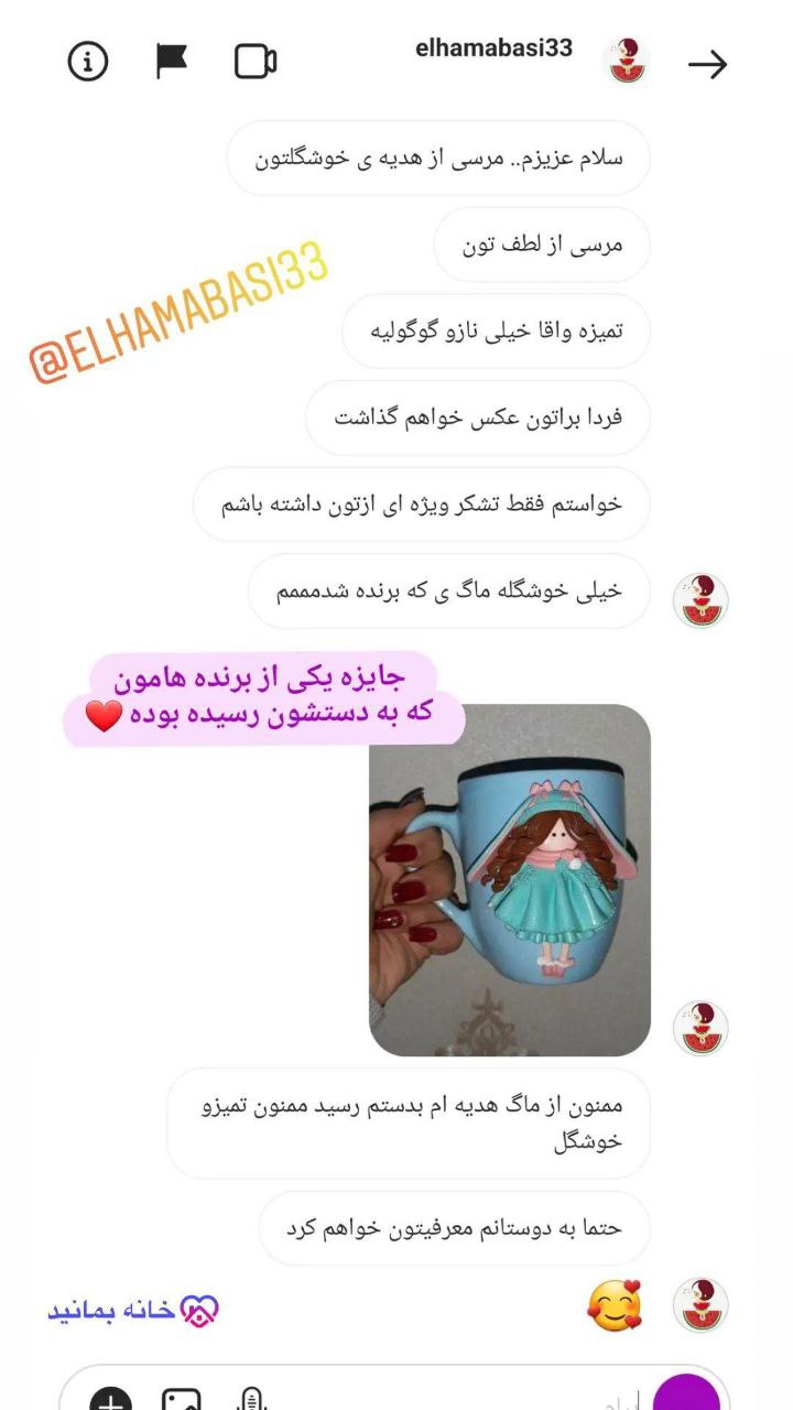 رضایتمندی ارسالی شما
