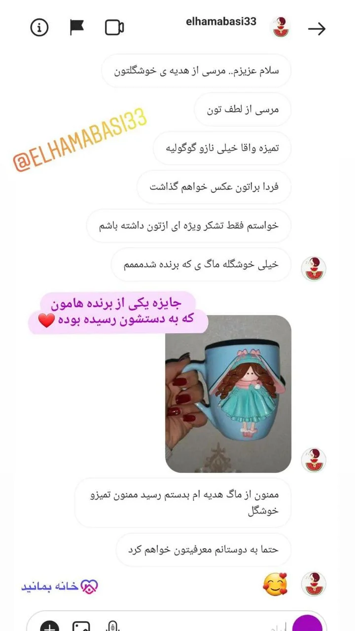 رضایتمندی ارسالی شما