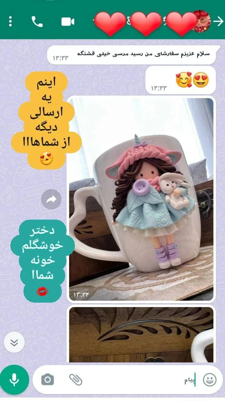 ویدیو ارسالی از مشتری