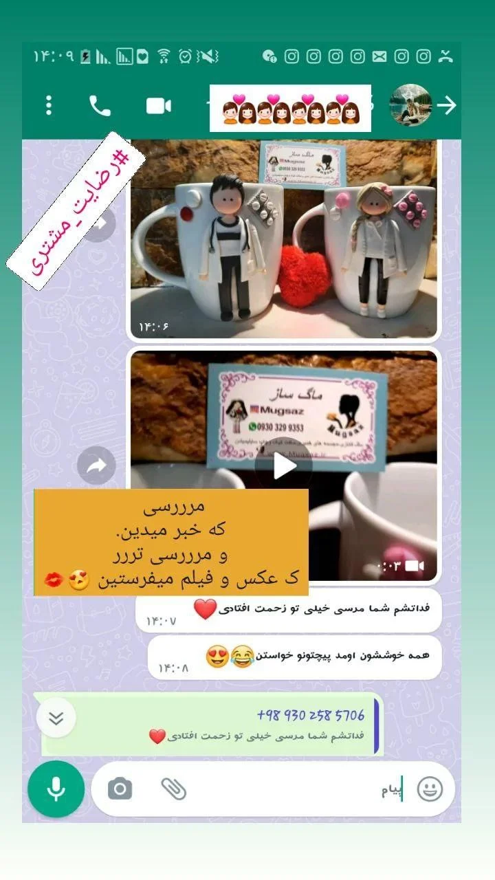 ویدیو ارسالی از مشتری
